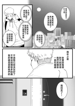 Page 193 of Mesu Dorei Sengen - A chain of nightmares, Six heroines become ME DOREI in front of a big, strong cxxk...?