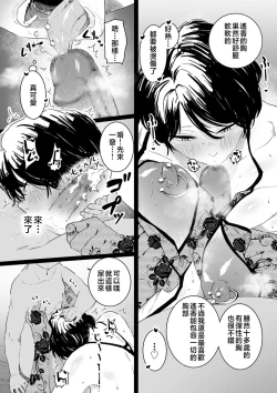 Page 24 of Mesu Dorei Sengen - A chain of nightmares, Six heroines become ME DOREI in front of a big, strong cxxk...?