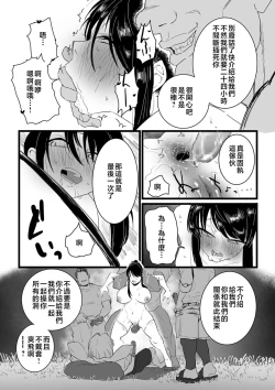 Page 87 of Mesu Dorei Sengen - A chain of nightmares, Six heroines become ME DOREI in front of a big, strong cxxk...?