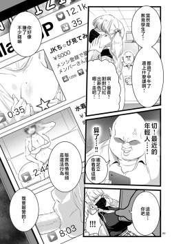 Page 99 of Mesu Dorei Sengen - A chain of nightmares, Six heroines become ME DOREI in front of a big, strong cxxk...?