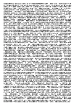 Page 182 of Kimi ga Suki o Wakaru made - Until you sense how to love...