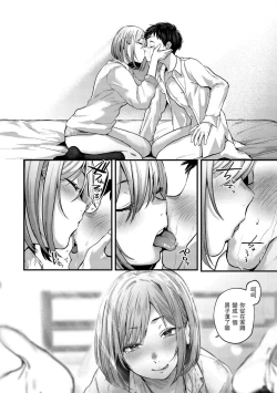 Page 32 of Kimi ga Suki o Wakaru made - Until you sense how to love...