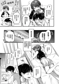 Page 97 of Kimi ga Suki o Wakaru made - Until you sense how to love...