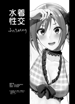 Page 37 of Mizugi Seikou Futarigakari