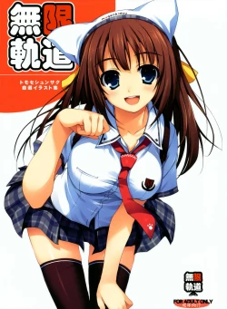 Page 1 of Tomose Shunsaku - illustrations