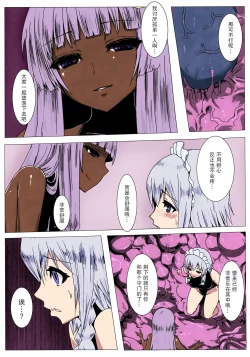 Page 39 of Matowaritsuki 1-2