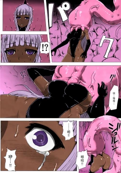 Page 60 of Matowaritsuki 1-2