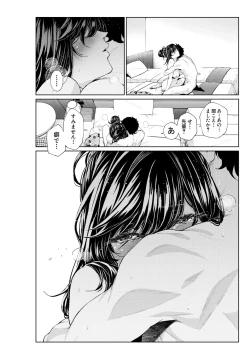 Page 9 of Shokuba no Senpai: Senpai-tachi to Golf 2