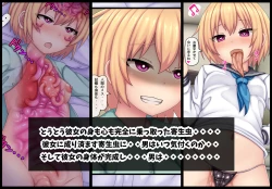 Page 1 of Parasitic takeover story Part4