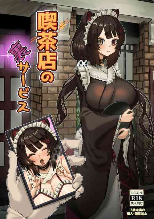 (C103) [ケケ炭BOX (ケケ炭)] 喫茶店の裏サービス (にじさんじ) [DL版][中国翻译]