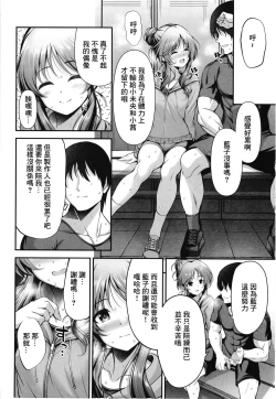 Page 4 of Aiko to Dosukebe Training o suru Hon
