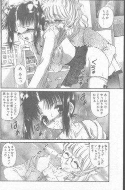 Page 102 of COMIC Penguin Club Sanzokuban 1998-10