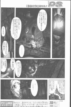 Page 114 of COMIC Penguin Club Sanzokuban 1998-10