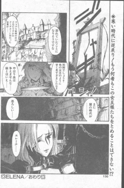 Page 130 of COMIC Penguin Club Sanzokuban 1998-10