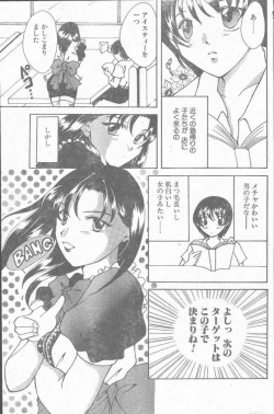 Page 133 of COMIC Penguin Club Sanzokuban 1998-10
