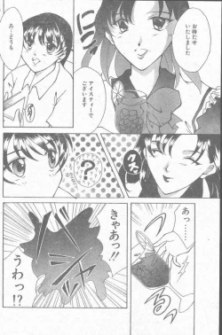 Page 134 of COMIC Penguin Club Sanzokuban 1998-10