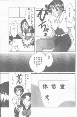 Page 135 of COMIC Penguin Club Sanzokuban 1998-10