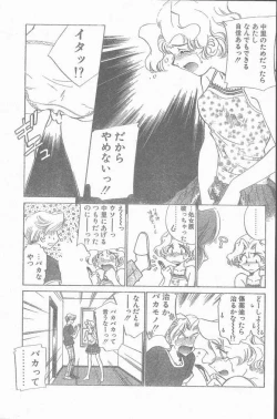 Page 155 of COMIC Penguin Club Sanzokuban 1998-10
