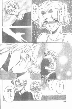 Page 156 of COMIC Penguin Club Sanzokuban 1998-10