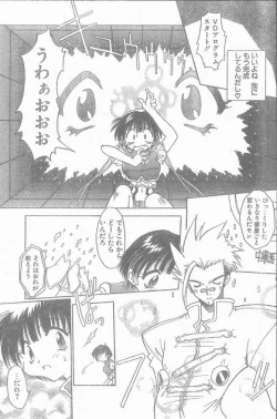 Page 183 of COMIC Penguin Club Sanzokuban 1998-10