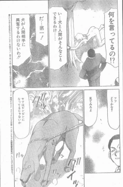 Page 25 of COMIC Penguin Club Sanzokuban 1998-10