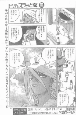 Page 31 of COMIC Penguin Club Sanzokuban 1998-10