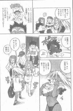 Page 45 of COMIC Penguin Club Sanzokuban 1998-10