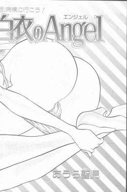 Page 4 of COMIC Penguin Club Sanzokuban 1998-10