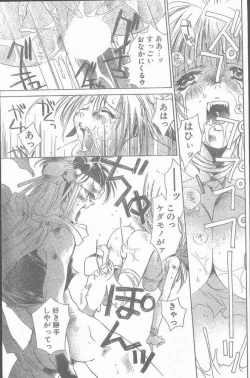 Page 59 of COMIC Penguin Club Sanzokuban 1998-10