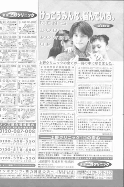 Page 6 of COMIC Penguin Club Sanzokuban 1998-10