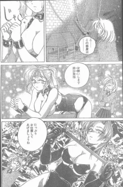 Page 70 of COMIC Penguin Club Sanzokuban 1998-10