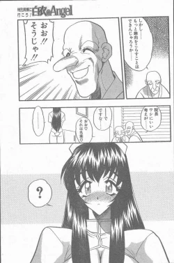 Page 7 of COMIC Penguin Club Sanzokuban 1998-10