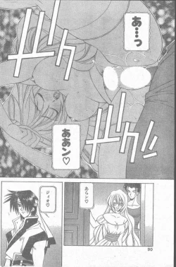 Page 90 of COMIC Penguin Club Sanzokuban 1998-10