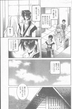 Page 91 of COMIC Penguin Club Sanzokuban 1998-10