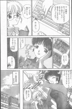 Page 97 of COMIC Penguin Club Sanzokuban 1998-10