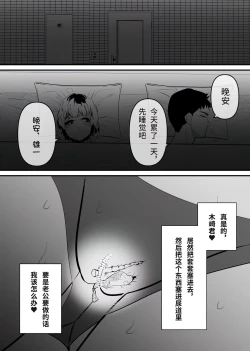 Page 12 of Nyoudou Choukyou Saretakute Danna o Uragiru Tsuma no Hanashi