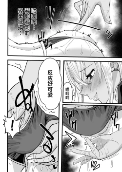 Page 17 of Kurogal Men-esthe Jou ga Yarasetekureru Hanashi