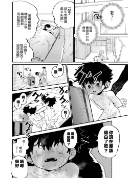 Page 13 of Dakudaku no Refrain丨益發濃稠的迴響