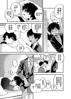 Page 22 of Dakudaku no Refrain丨益發濃稠的迴響