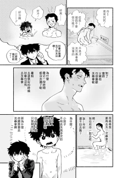 Page 4 of Dakudaku no Refrain丨益發濃稠的迴響