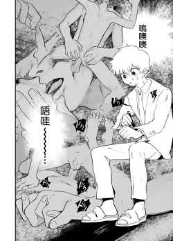 Page 7 of Dakudaku no Refrain丨益發濃稠的迴響