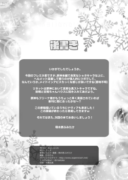 Page 25 of Love Marionette Magic