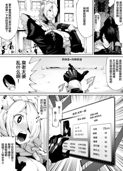 Page 16 of Kyokon tensei seiki shijou shugina i sekai ni tensei shitanode bakunyuu bijo to hame makuri