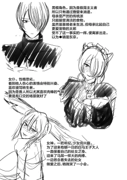 Page 24 of Kyokon tensei seiki shijou shugina i sekai ni tensei shitanode bakunyuu bijo to hame makuri