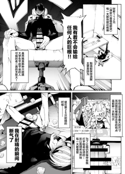 Page 2 of Kyokon tensei seiki shijou shugina i sekai ni tensei shitanode bakunyuu bijo to hame makuri