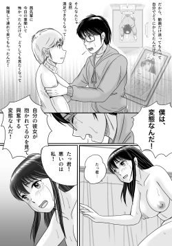 Page 120 of Ushinawareta Pendant 3