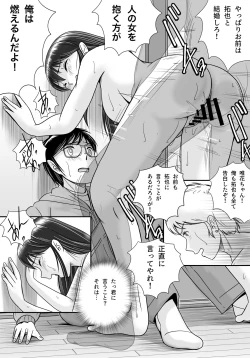 Page 124 of Ushinawareta Pendant 3