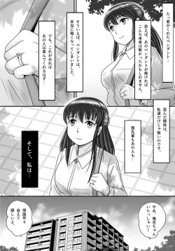 Page 146 of Ushinawareta Pendant 3