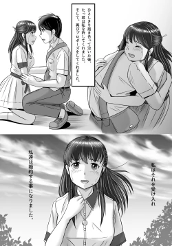 Page 28 of Ushinawareta Pendant 3