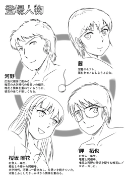 Page 3 of Ushinawareta Pendant 3